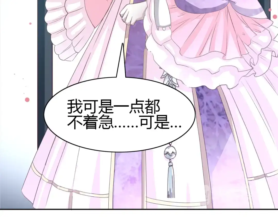 《赤色四叶草》第50话 恋上爱丽丝（4） 第40页