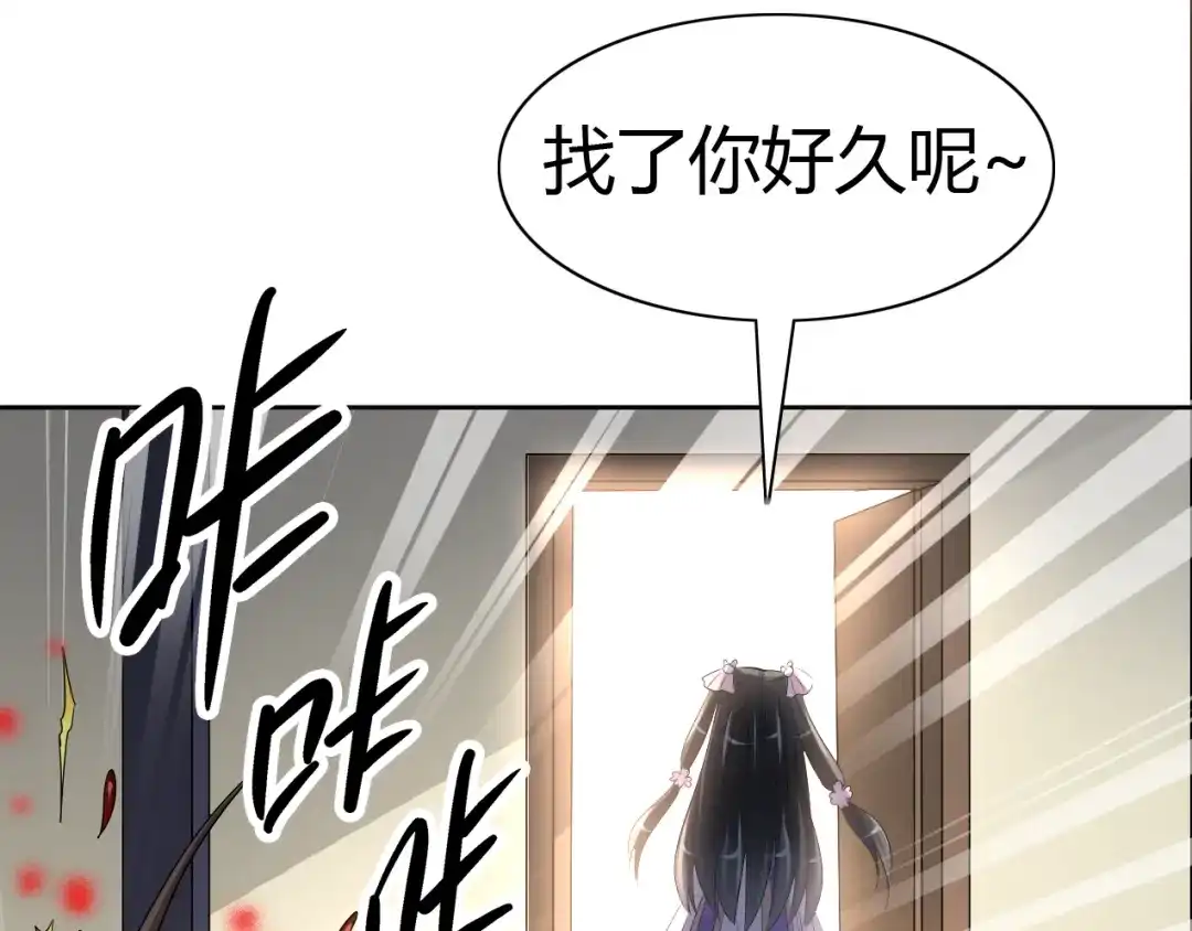 《赤色四叶草》第50话 恋上爱丽丝（4） 第77页
