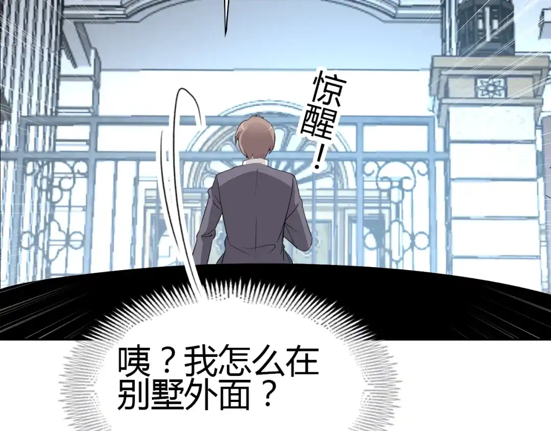 《赤色四叶草》第50话 恋上爱丽丝（4） 第83页