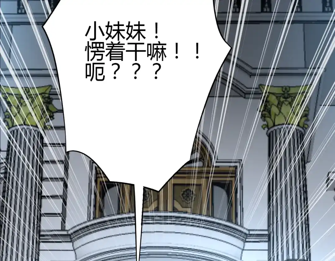 《赤色四叶草》第50话 恋上爱丽丝（4） 第82页