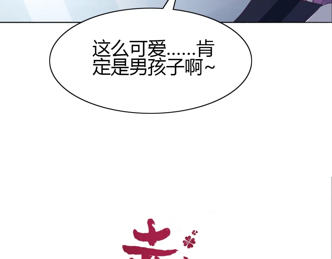 《赤色四叶草》第50话 恋上爱丽丝（4） 第19页