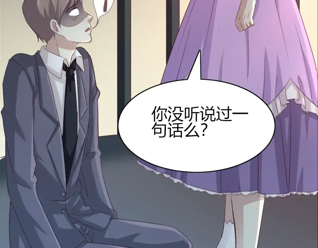 《赤色四叶草》第50话 恋上爱丽丝（4） 第15页