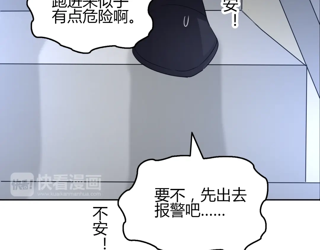《赤色四叶草》第50话 恋上爱丽丝（4） 第91页