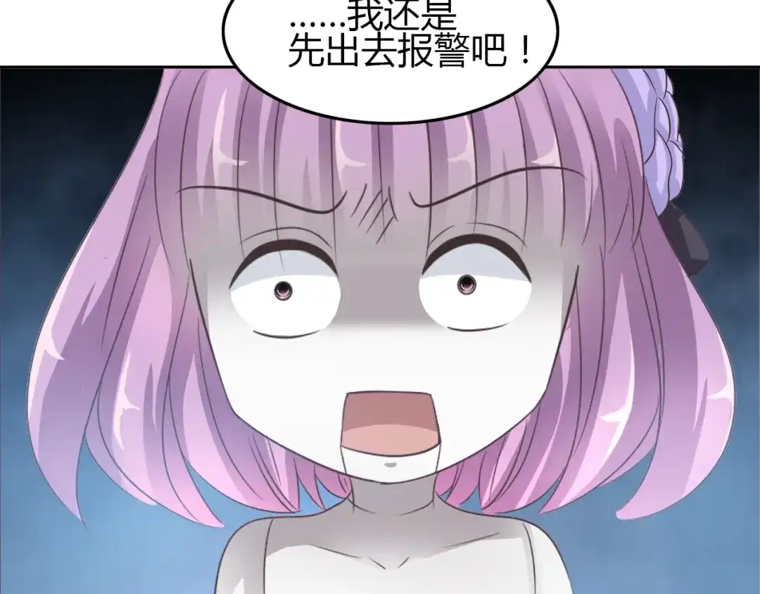 《赤色四叶草》第50话 恋上爱丽丝（4） 第101页