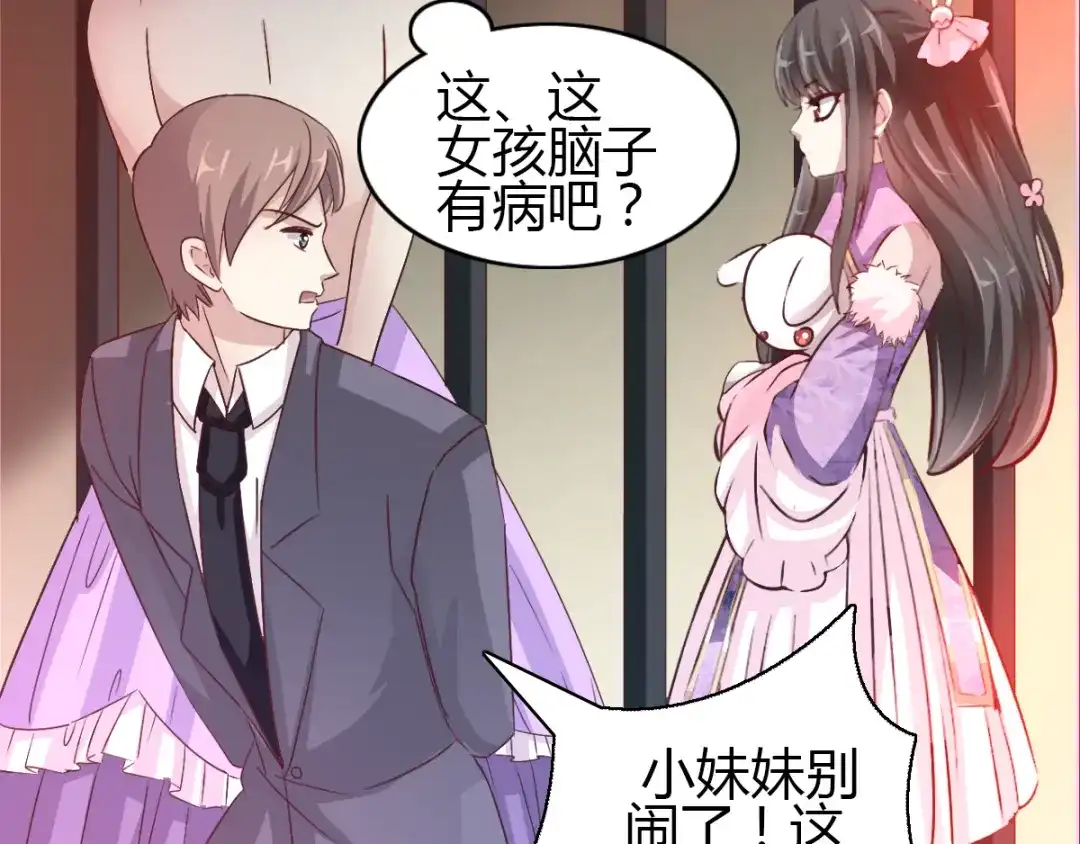 《赤色四叶草》第50话 恋上爱丽丝（4） 第32页