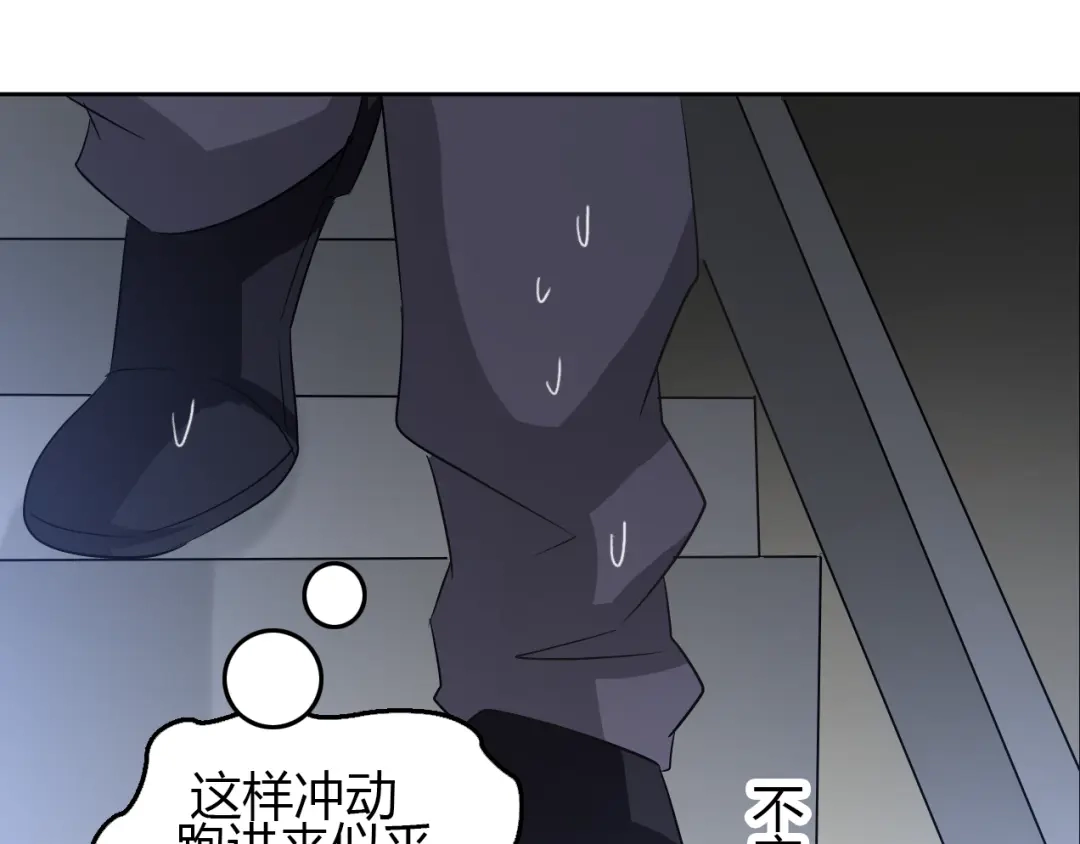 《赤色四叶草》第50话 恋上爱丽丝（4） 第90页