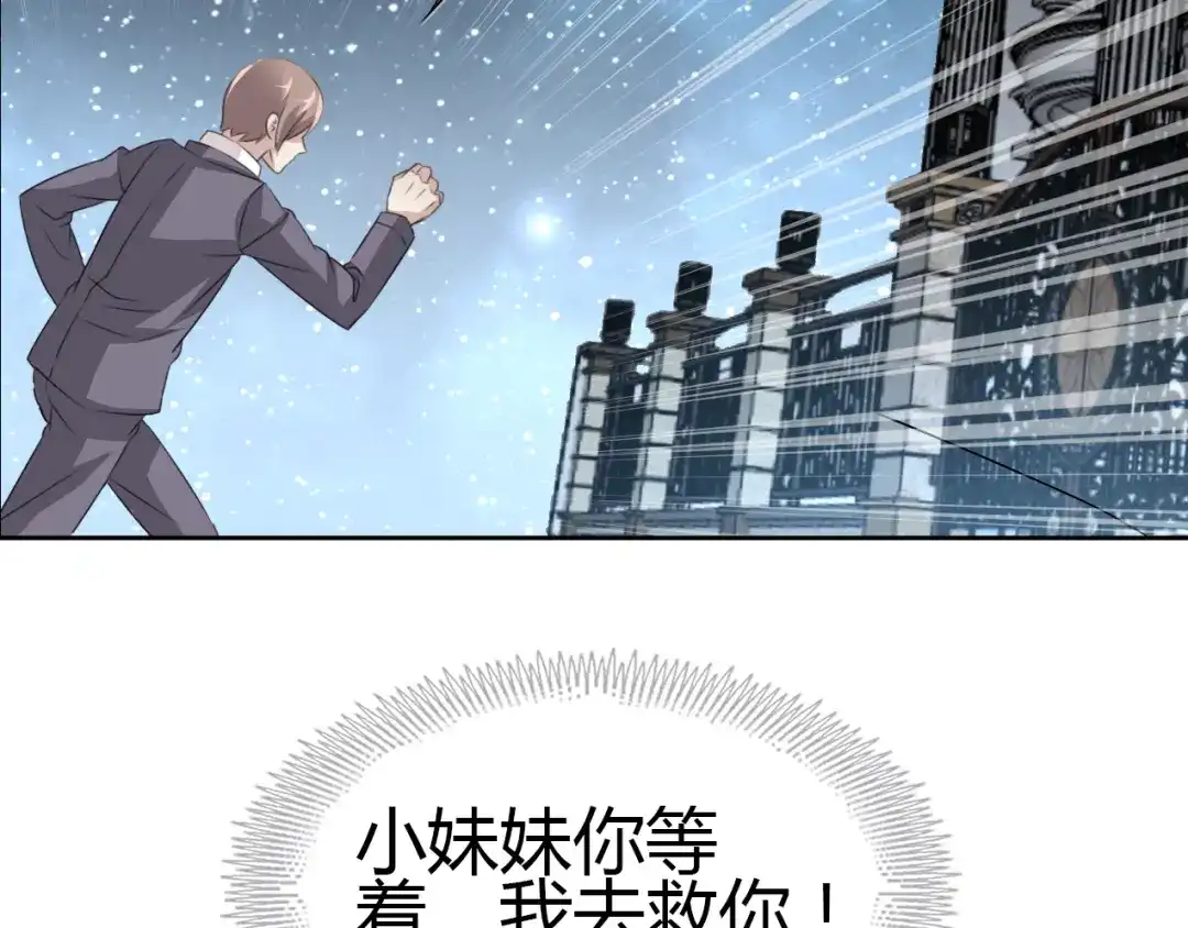 《赤色四叶草》第50话 恋上爱丽丝（4） 第88页