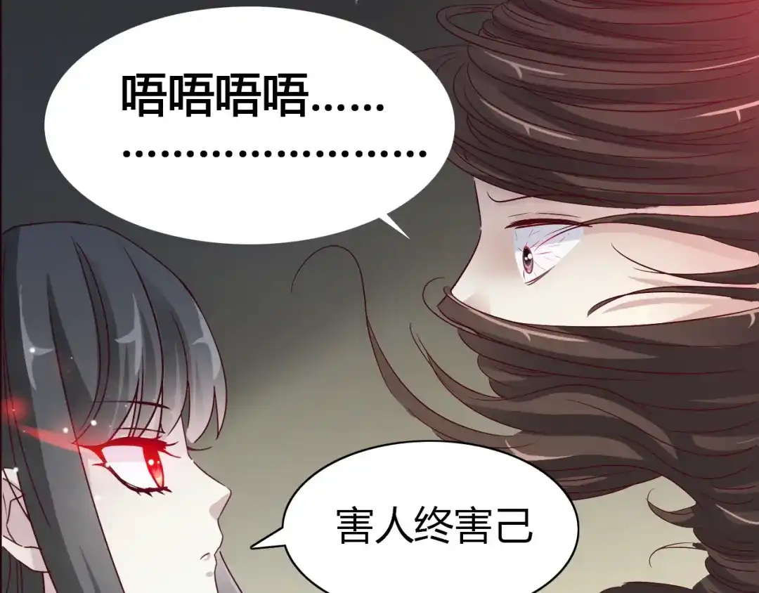《赤色四叶草》第50话 恋上爱丽丝（4） 第55页