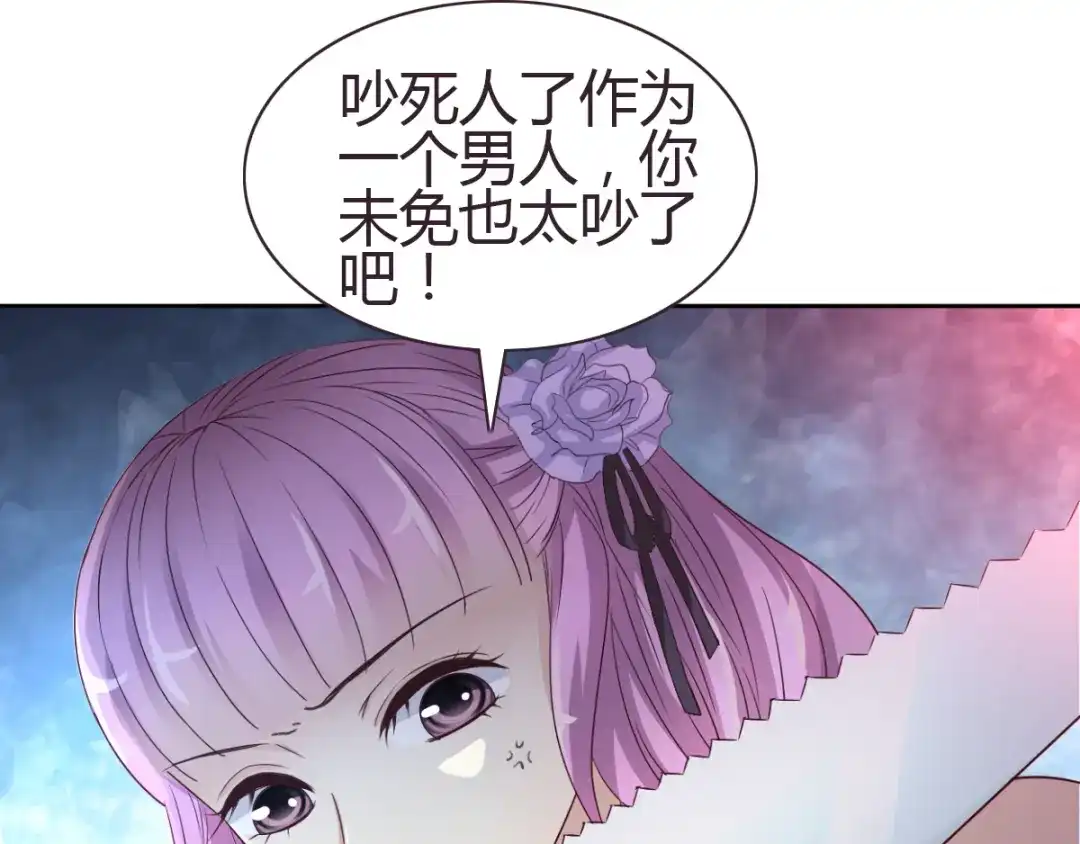 《赤色四叶草》第50话 恋上爱丽丝（4） 第36页