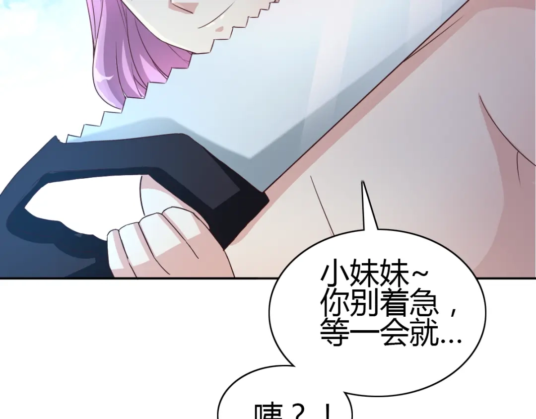 《赤色四叶草》第50话 恋上爱丽丝（4） 第37页