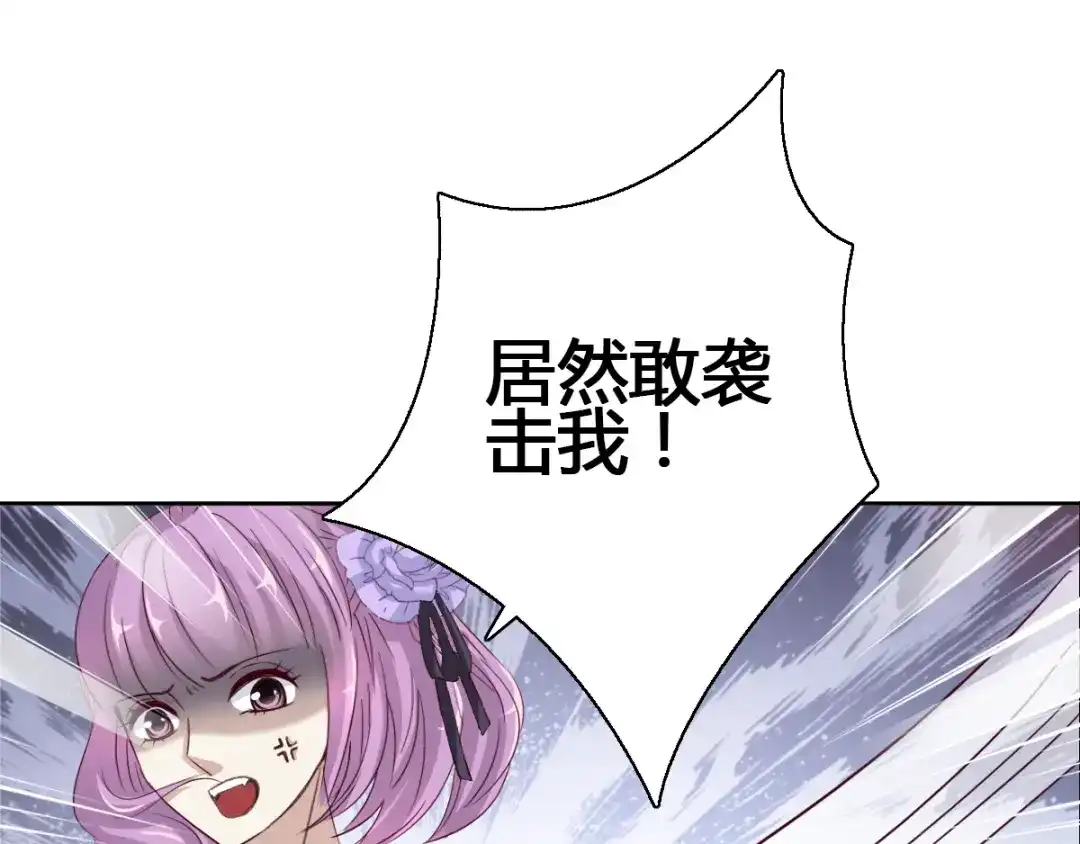 《赤色四叶草》第50话 恋上爱丽丝（4） 第3页