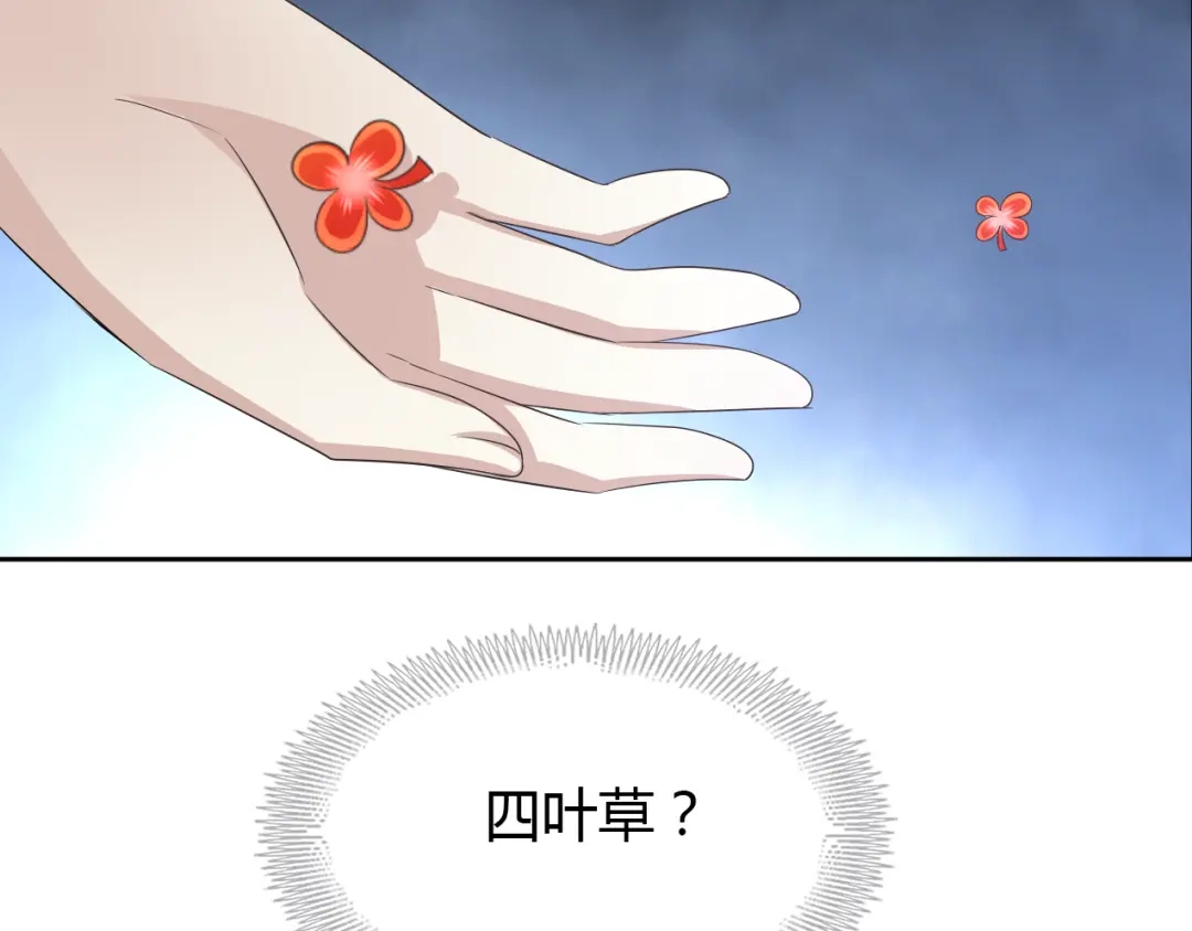 《赤色四叶草》第50话 恋上爱丽丝（4） 第94页