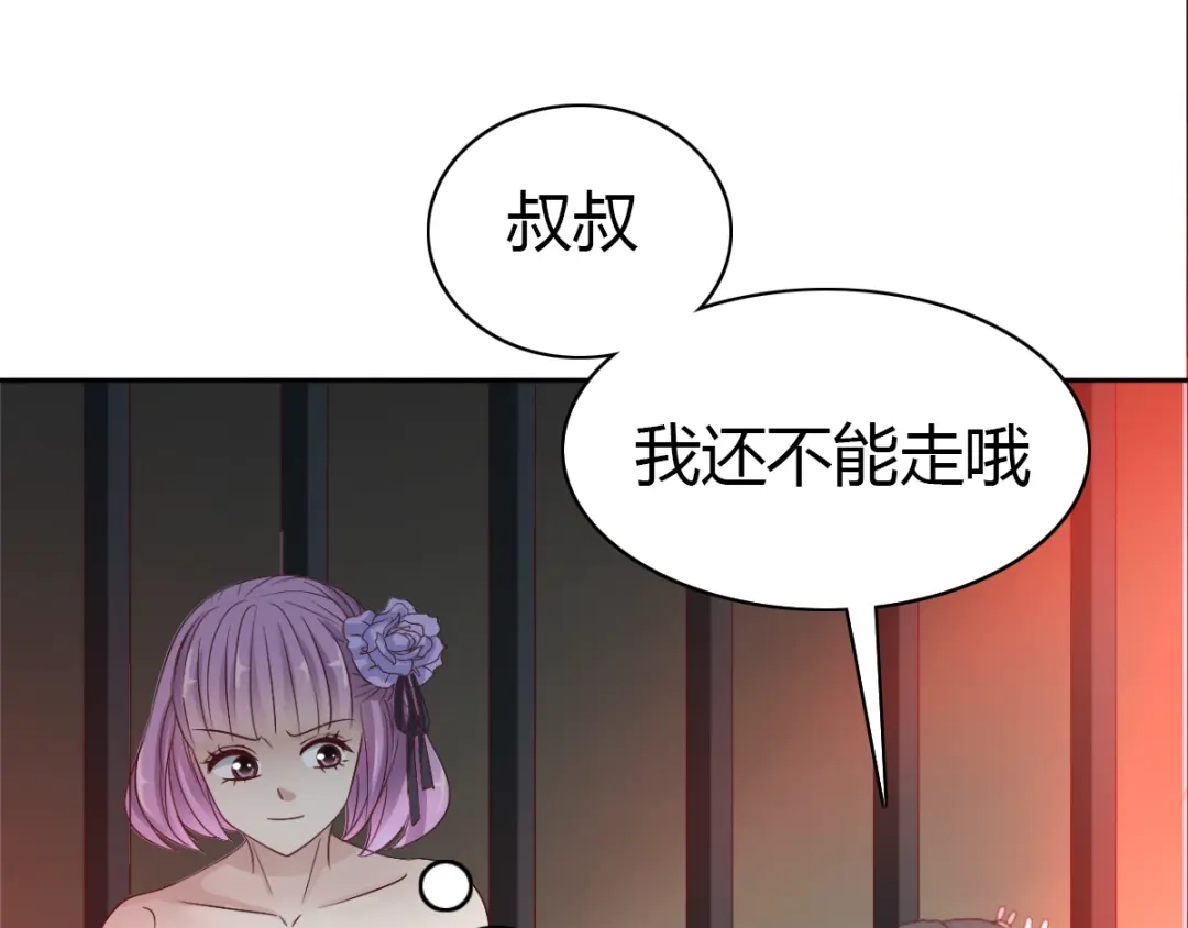 《赤色四叶草》第50话 恋上爱丽丝（4） 第31页