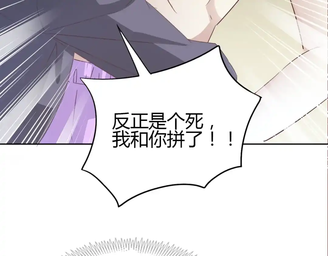 《赤色四叶草》第50话 恋上爱丽丝（4） 第28页