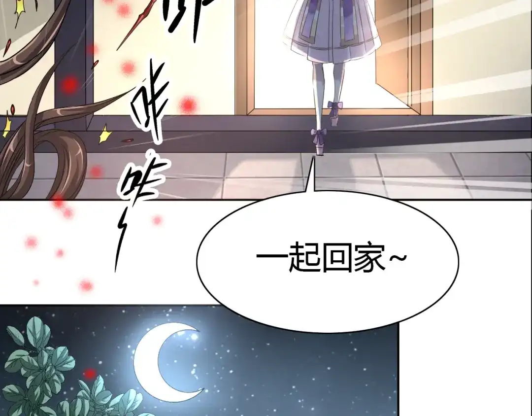 《赤色四叶草》第50话 恋上爱丽丝（4） 第78页