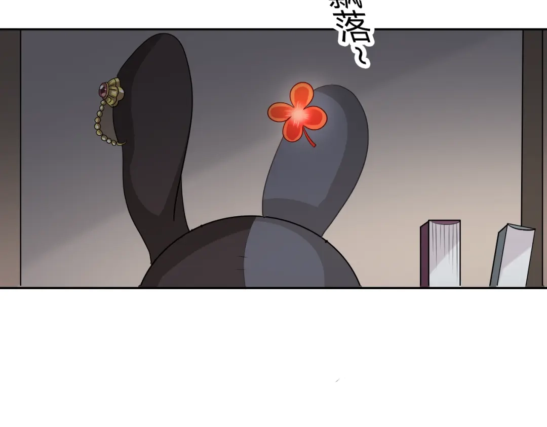 《赤色四叶草》第50话 恋上爱丽丝（4） 第66页