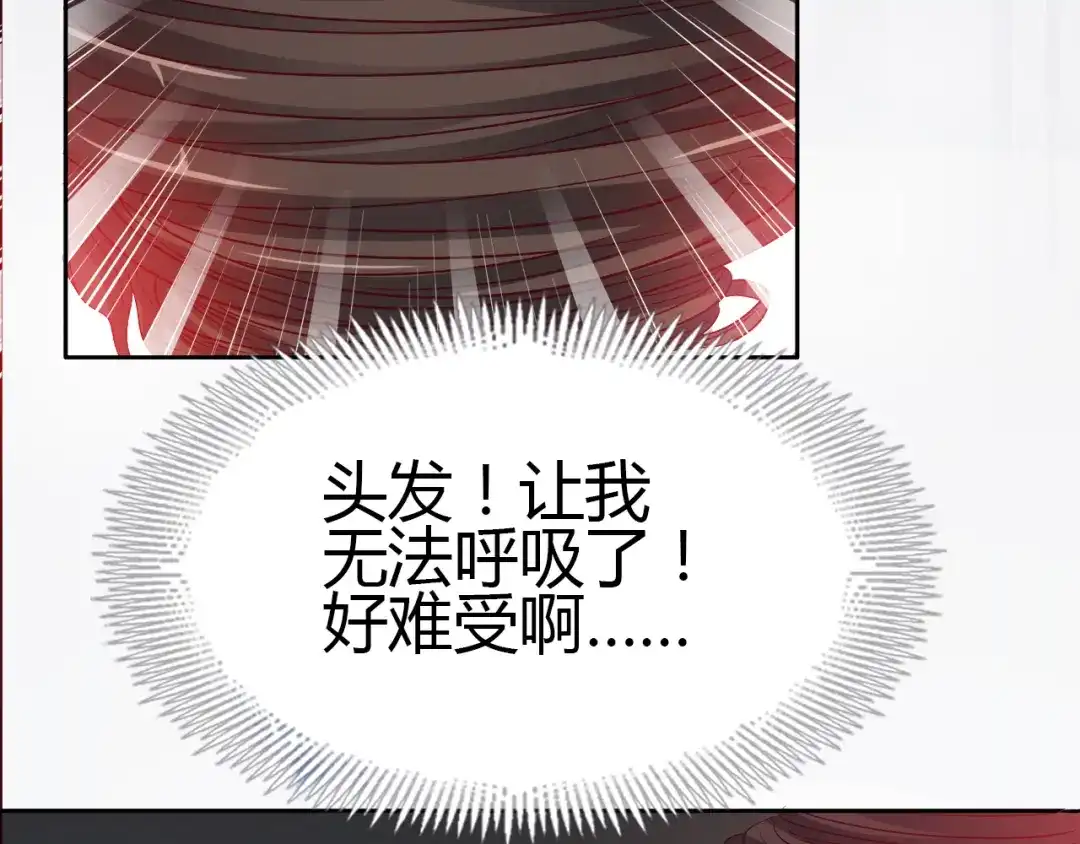 《赤色四叶草》第50话 恋上爱丽丝（4） 第54页