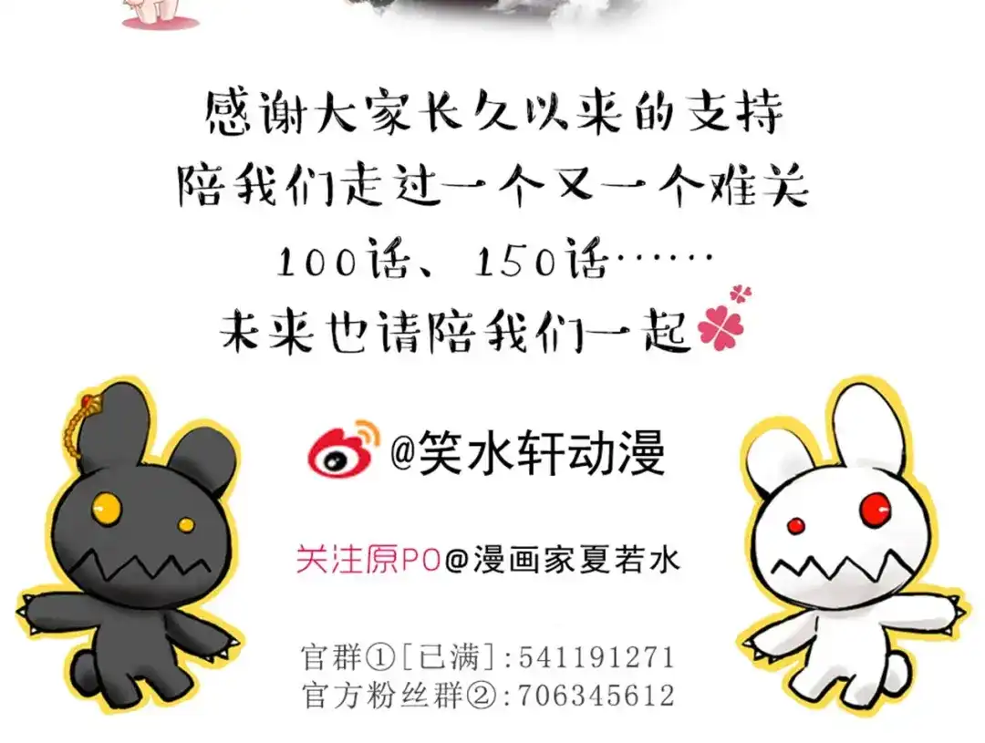 《赤色四叶草》第50话 恋上爱丽丝（4） 第108页