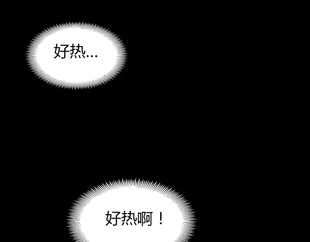 《赤色四叶草》第51话 变脸（1） 第1页