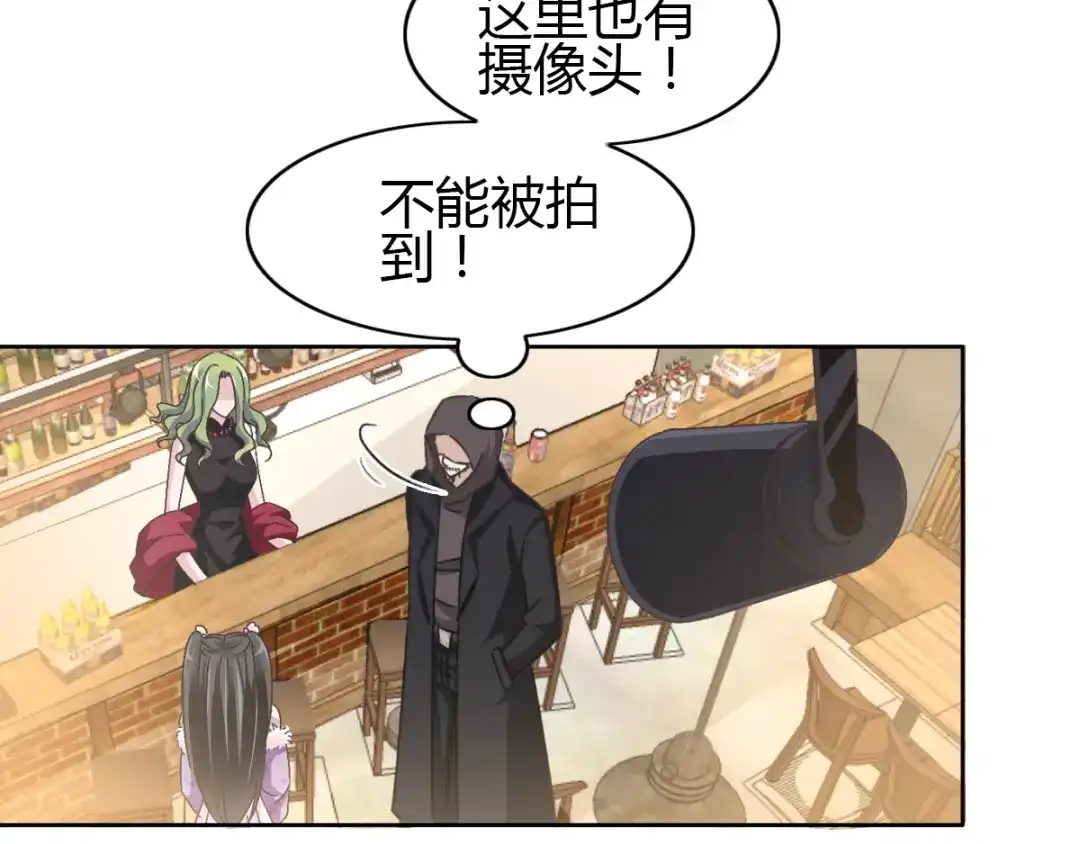 《赤色四叶草》第51话 变脸（1） 第56页
