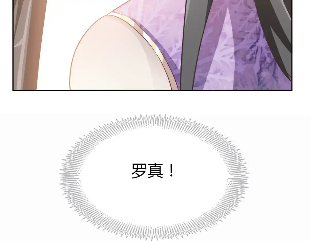 《赤色四叶草》第51话 变脸（1） 第8页