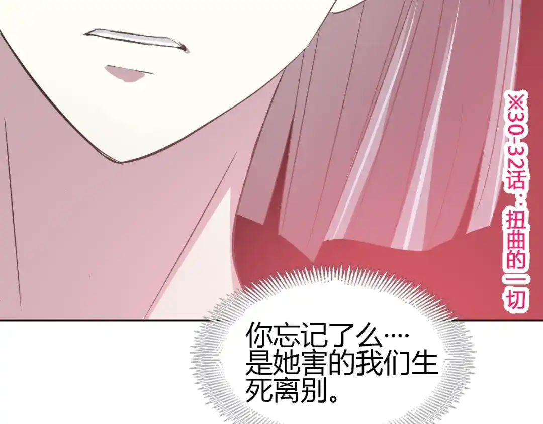 《赤色四叶草》第51话 变脸（1） 第15页