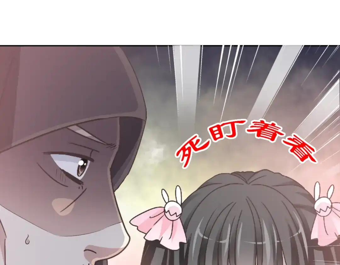 《赤色四叶草》第51话 变脸（1） 第59页