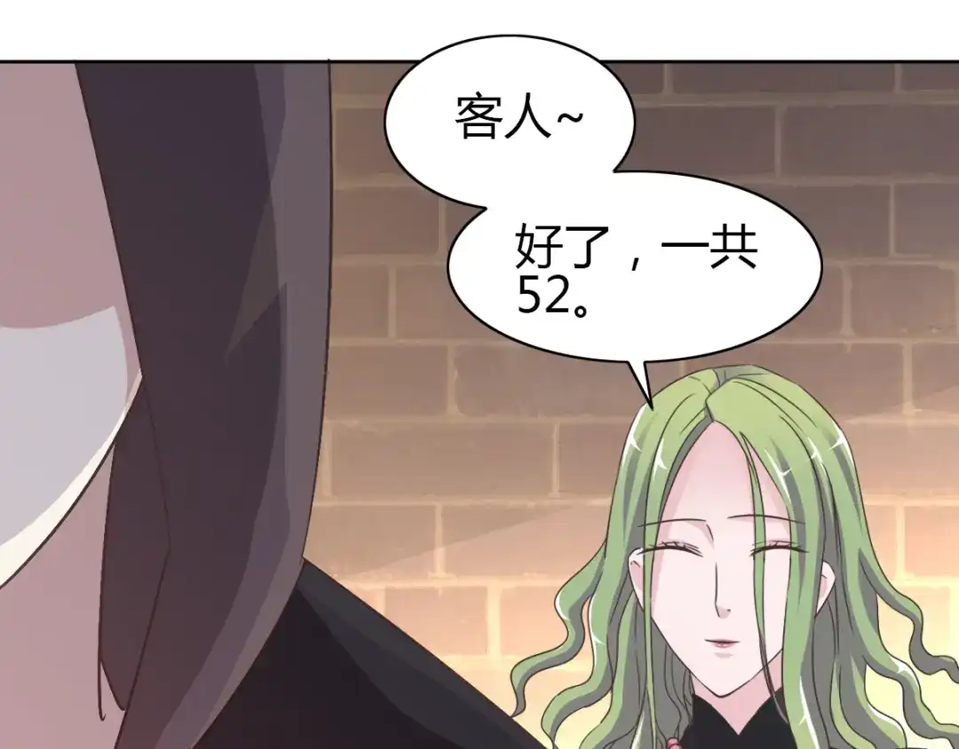 《赤色四叶草》第51话 变脸（1） 第69页
