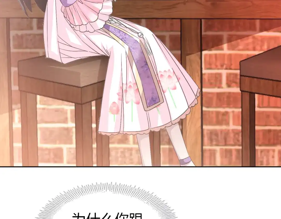 《赤色四叶草》第51话 变脸（1） 第12页