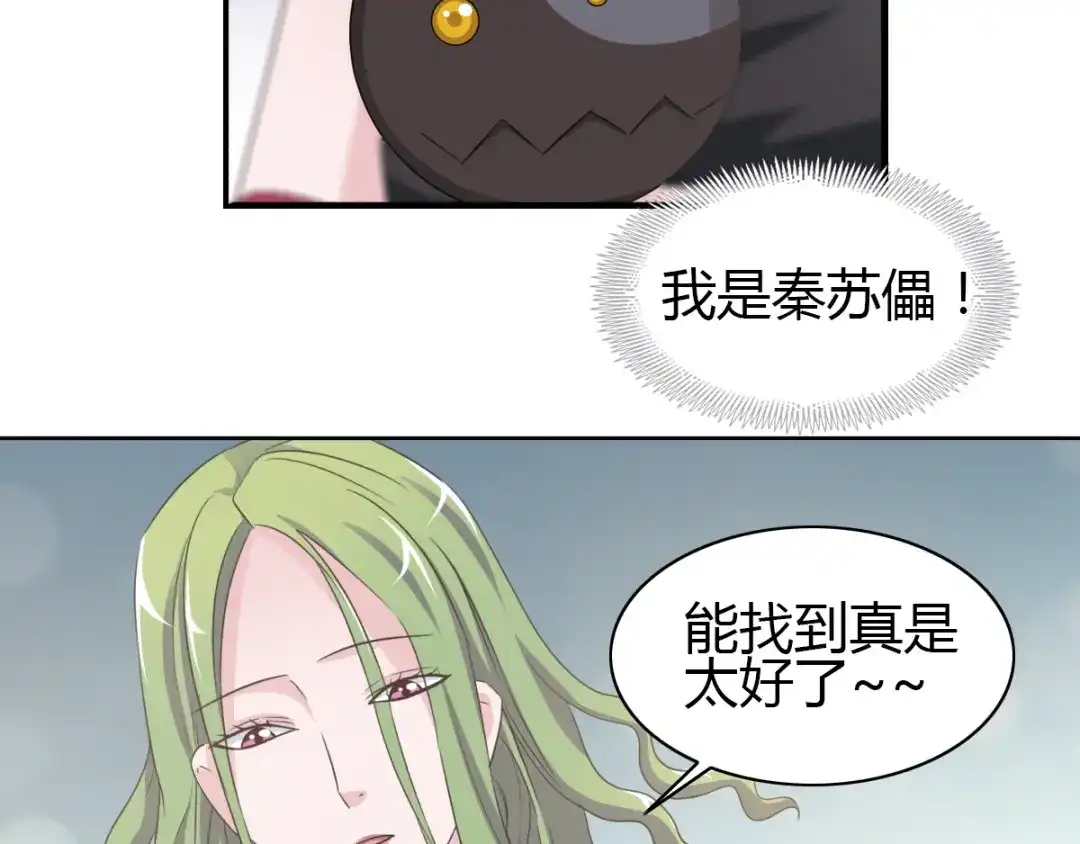 《赤色四叶草》第51话 变脸（1） 第37页