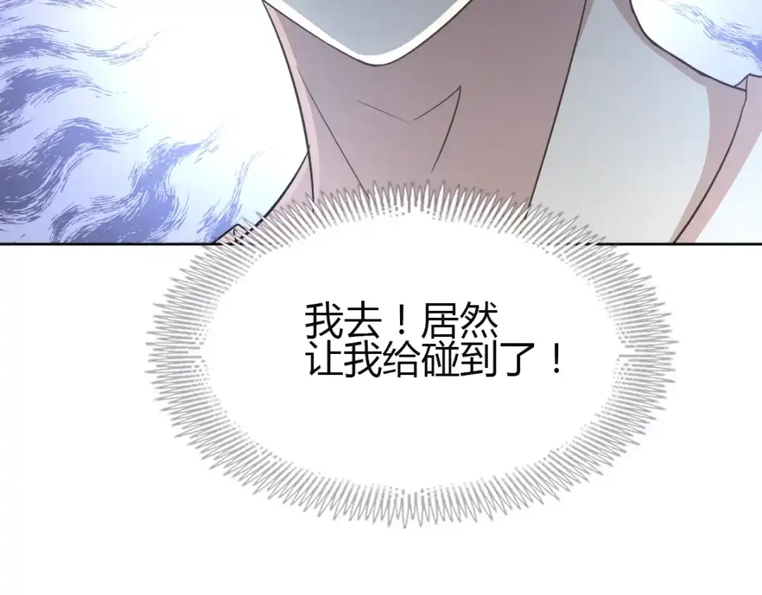 《赤色四叶草》第51话 变脸（1） 第102页