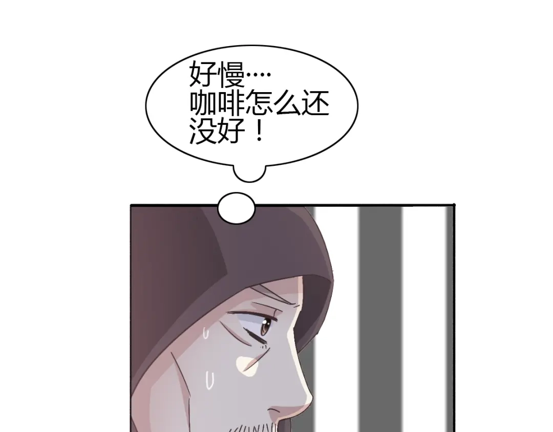 《赤色四叶草》第51话 变脸（1） 第57页