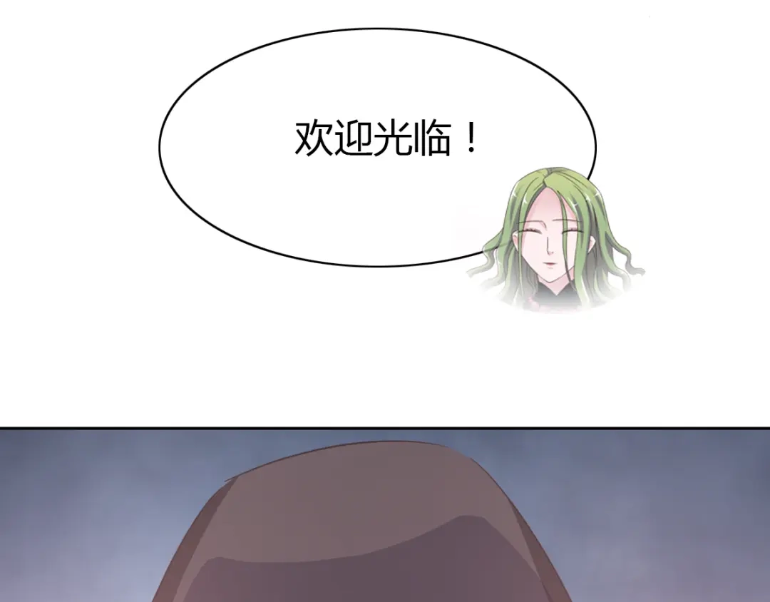 《赤色四叶草》第51话 变脸（1） 第43页