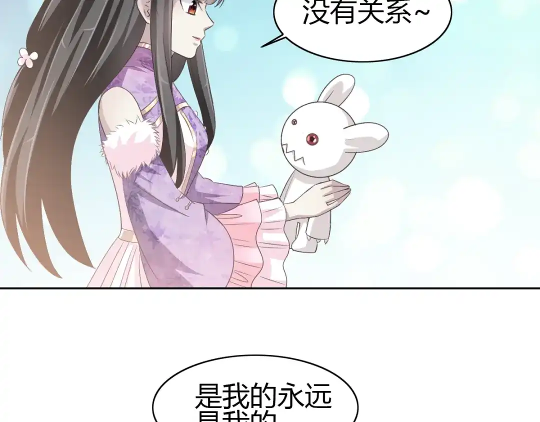 《赤色四叶草》第51话 变脸（1） 第79页