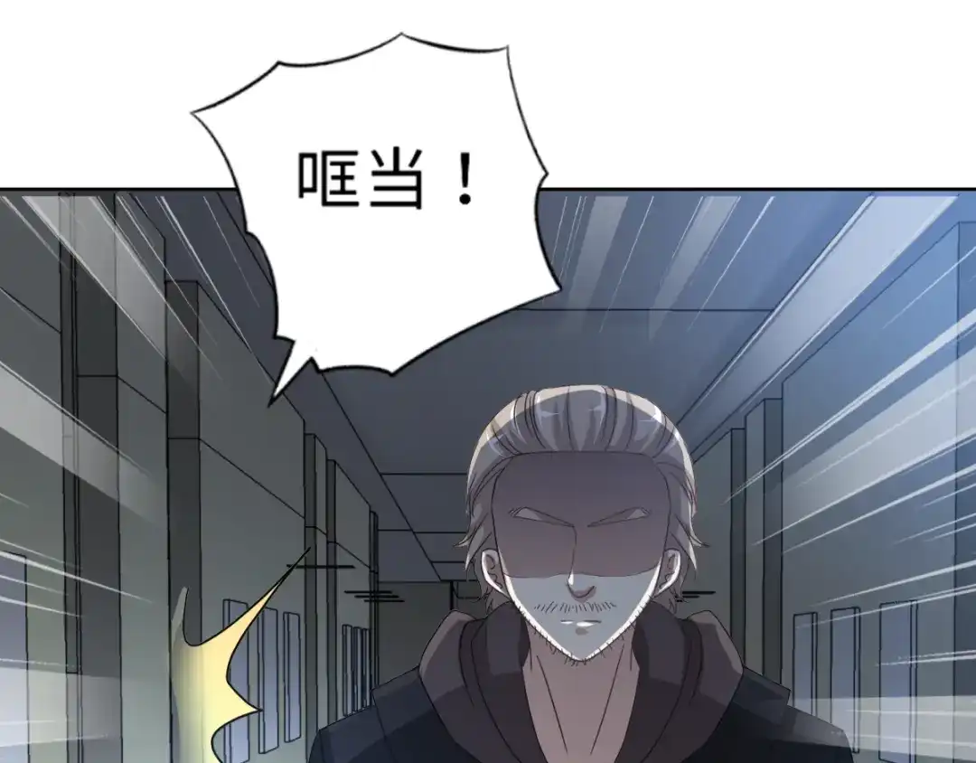 《赤色四叶草》第51话 变脸（1） 第103页
