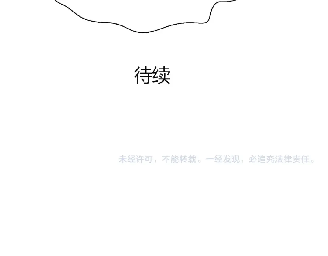 《赤色四叶草》第51话 变脸（1） 第117页