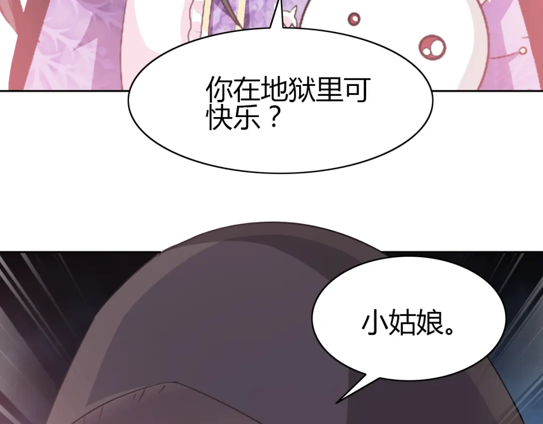 《赤色四叶草》第51话 变脸（1） 第64页