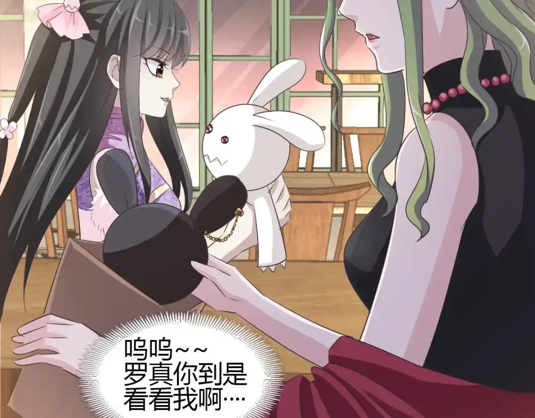 《赤色四叶草》第51话 变脸（1） 第40页