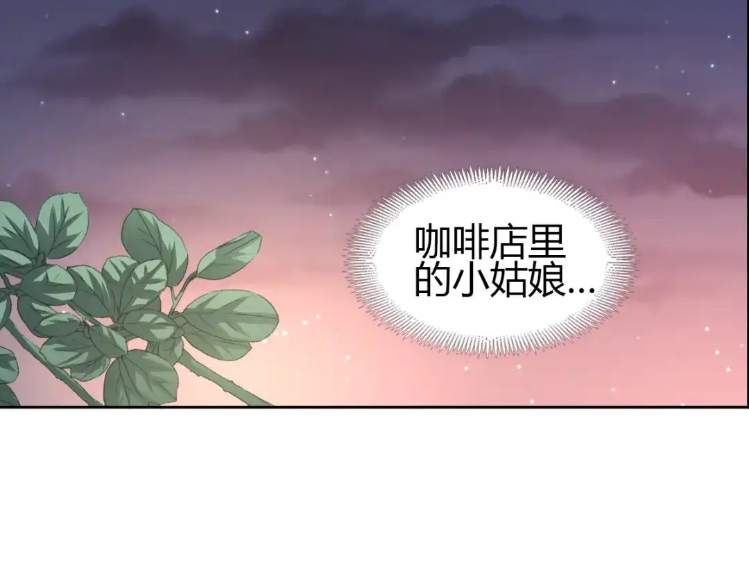 《赤色四叶草》第51话 变脸（1） 第84页