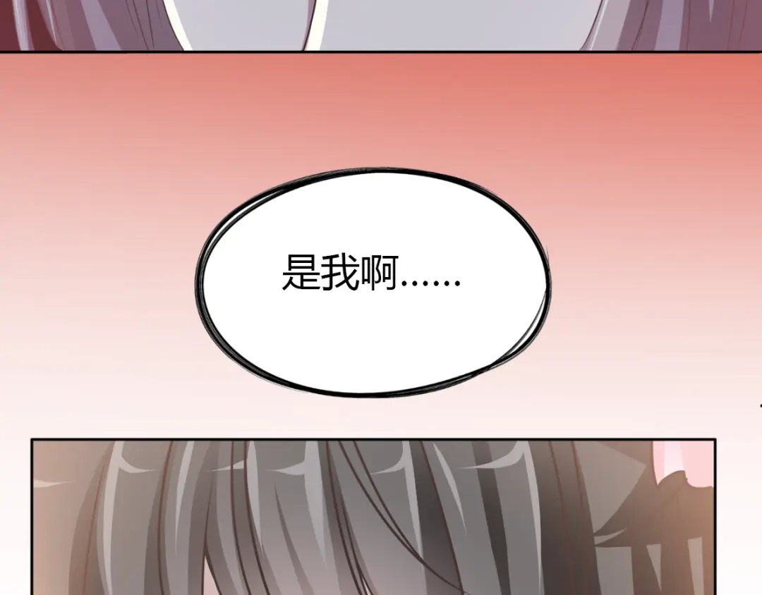 《赤色四叶草》第51话 变脸（1） 第6页