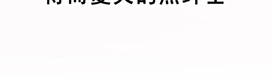 《赤色四叶草》第51话 变脸（1） 第26页