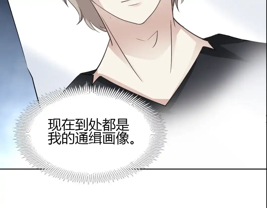 《赤色四叶草》第51话 变脸（1） 第92页