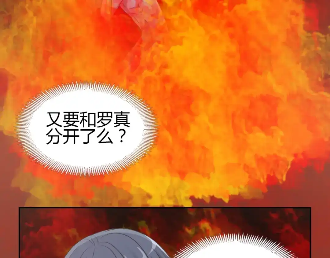 《赤色四叶草》第51话 变脸（1） 第3页