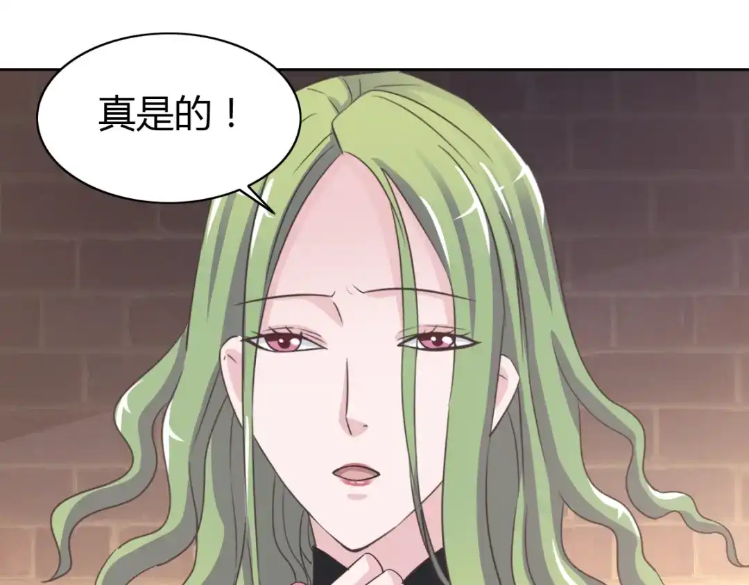 《赤色四叶草》第51话 变脸（1） 第76页