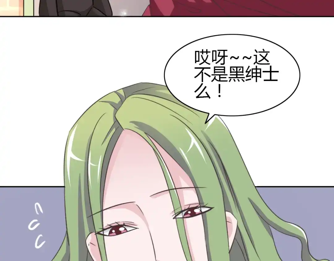 《赤色四叶草》第51话 变脸（1） 第31页