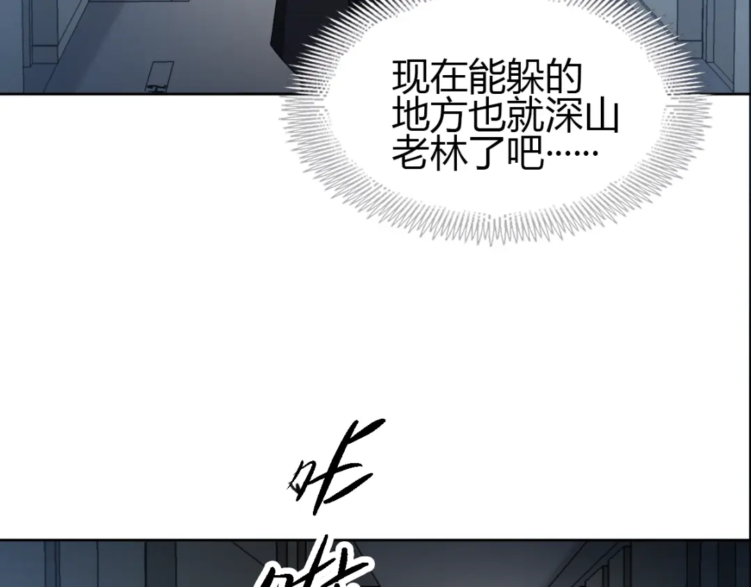 《赤色四叶草》第51话 变脸（1） 第95页