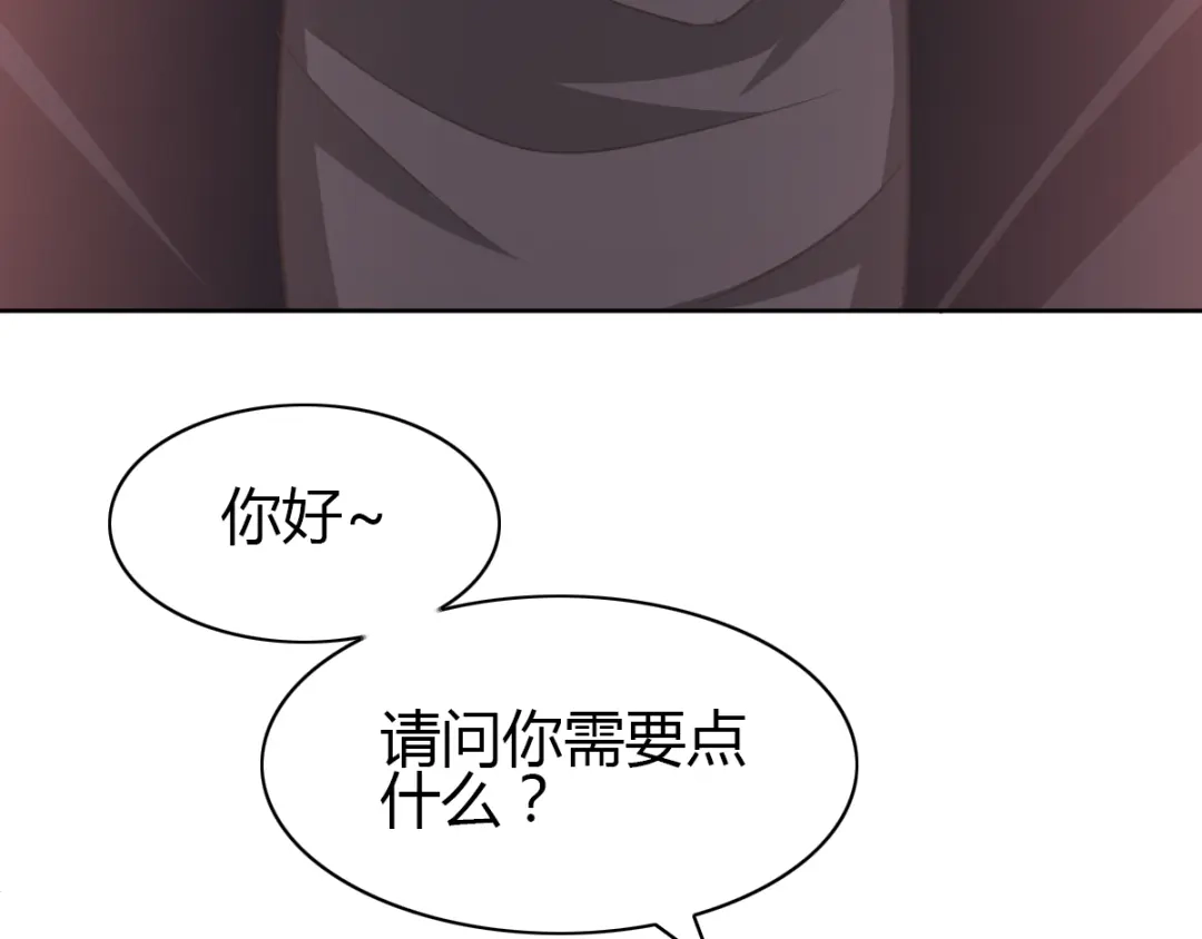 《赤色四叶草》第51话 变脸（1） 第45页