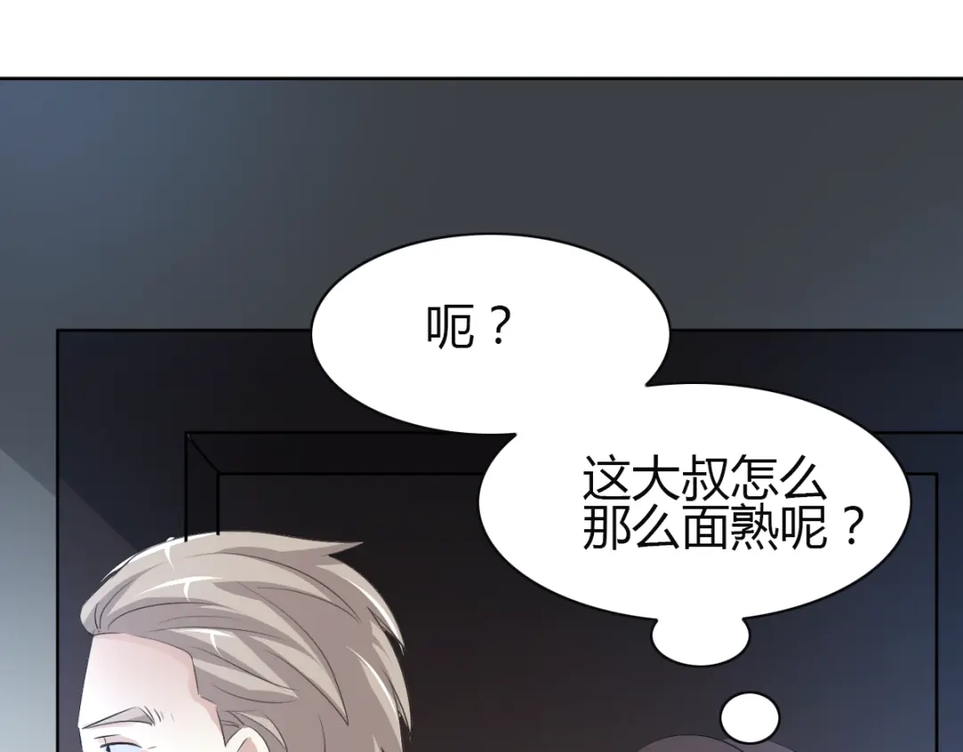 《赤色四叶草》第51话 变脸（1） 第98页