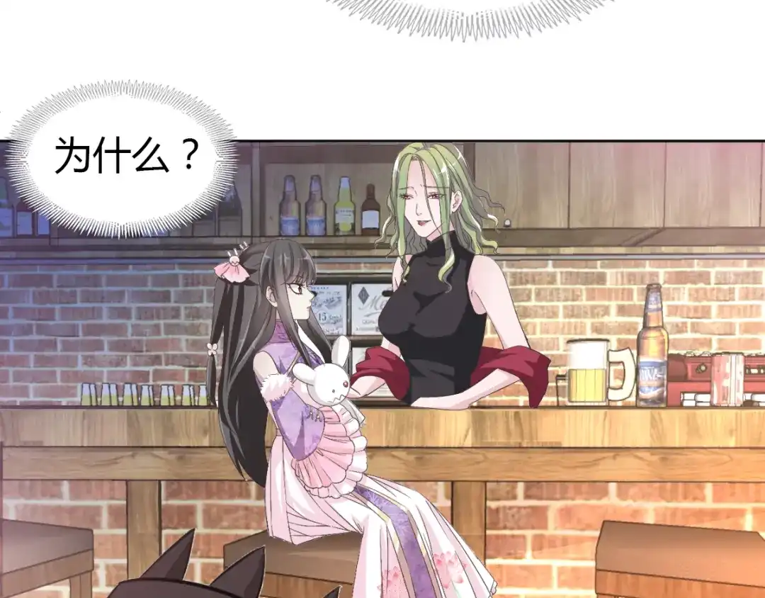 《赤色四叶草》第51话 变脸（1） 第16页