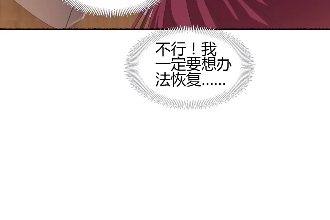 《赤色四叶草》第51话 变脸（1） 第41页